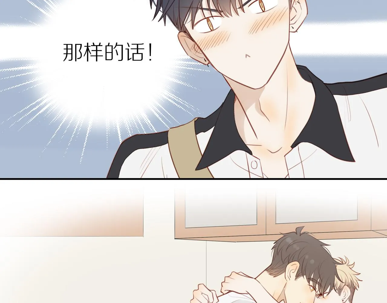 第36话春心萌动 第63页