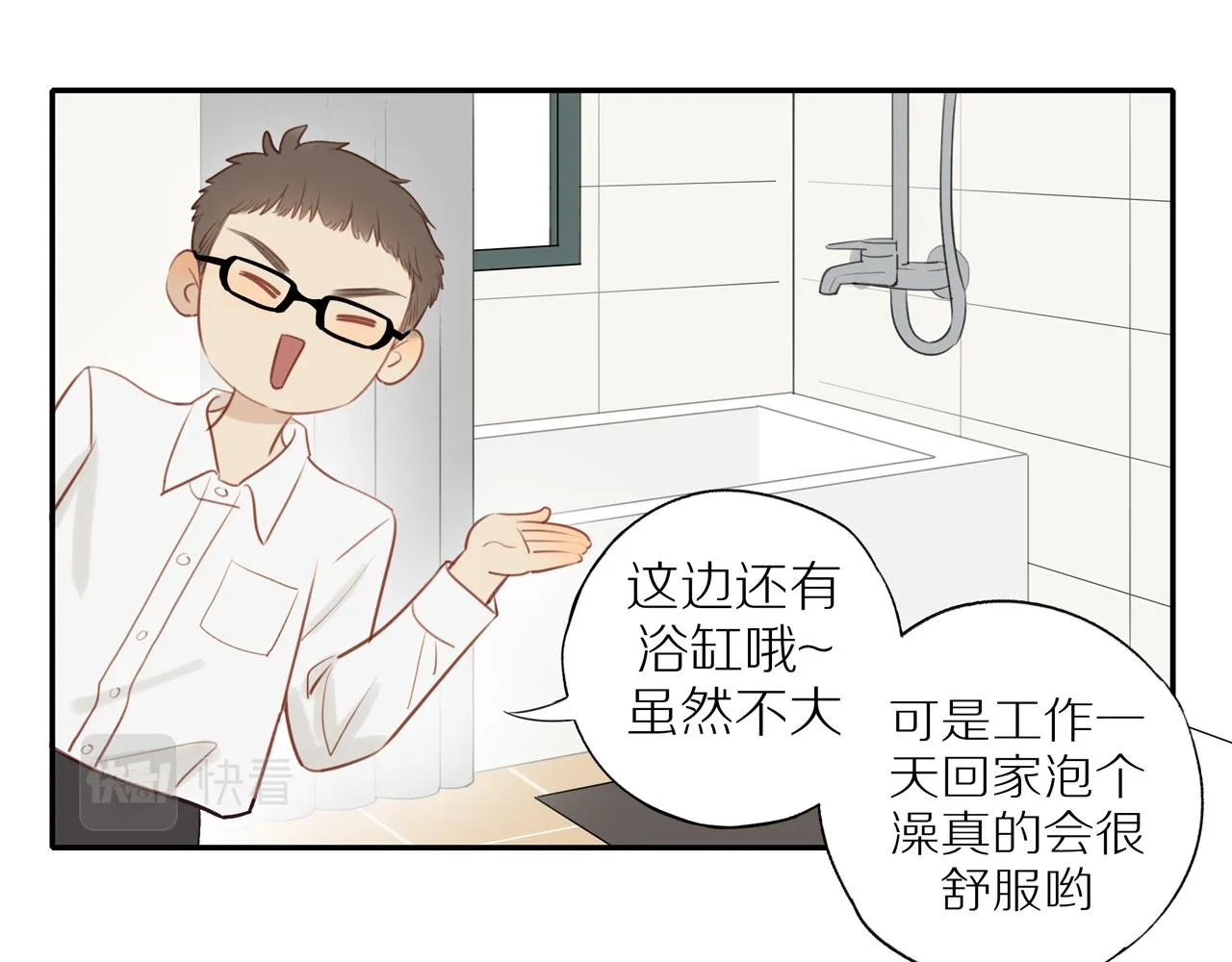 第36话春心萌动 第66页