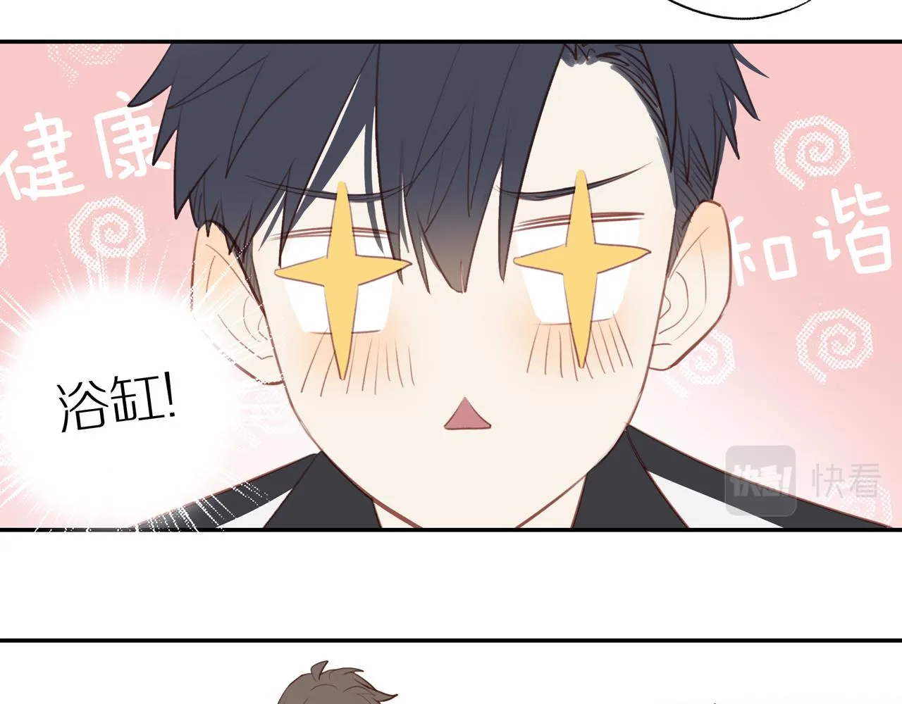 第36话春心萌动 第67页