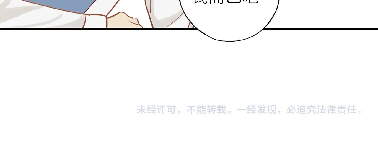 第36话春心萌动 第70页