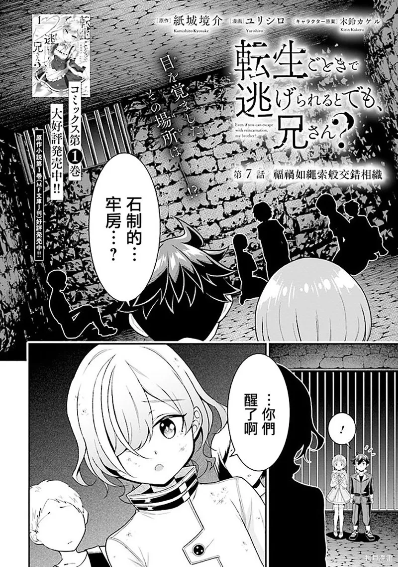 第07话 第2页