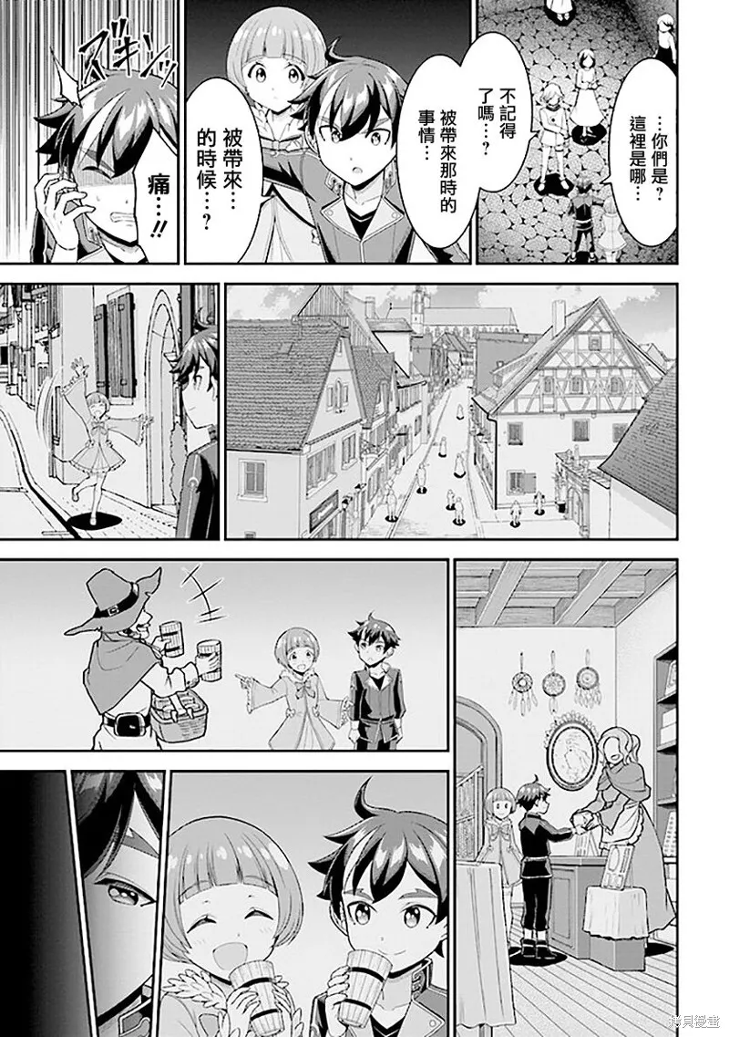 第07话 第3页