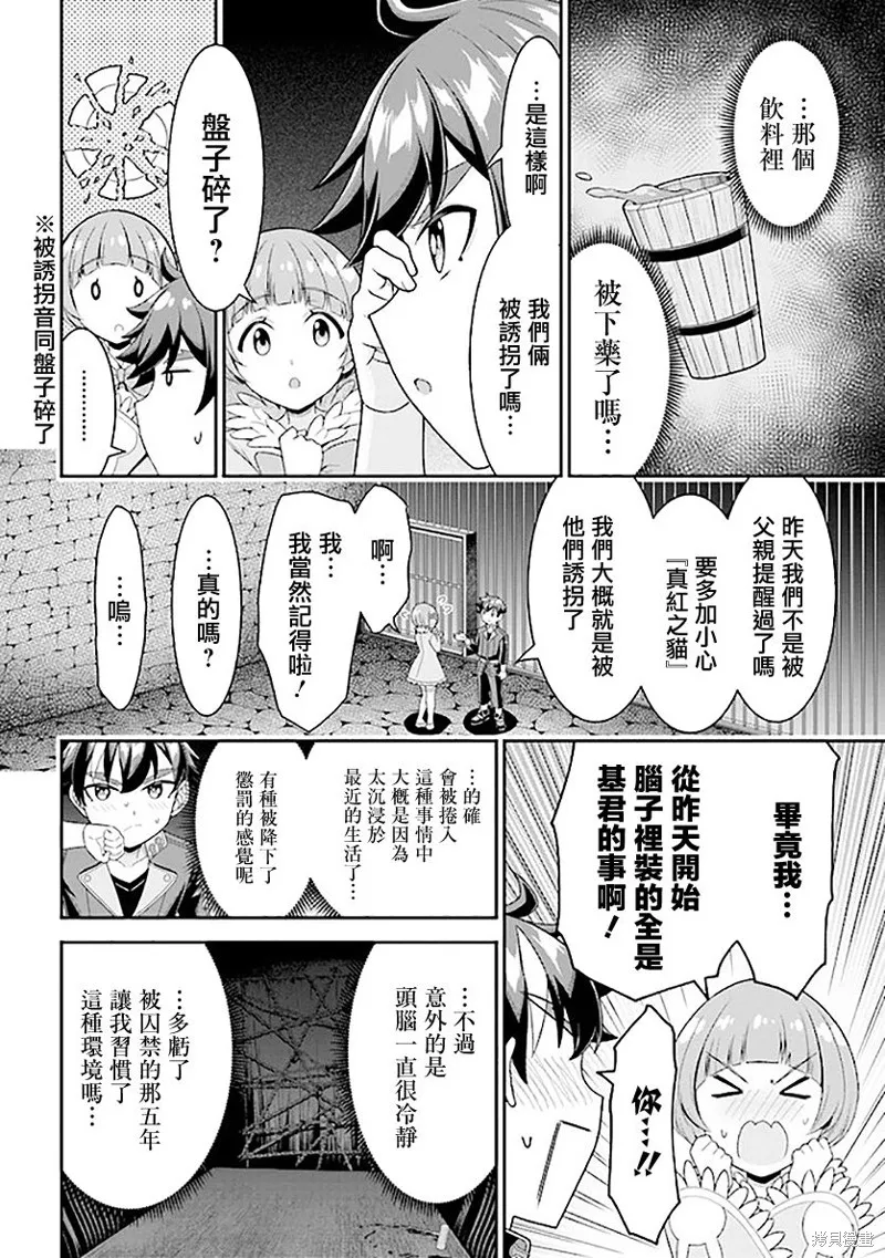 第07话 第4页