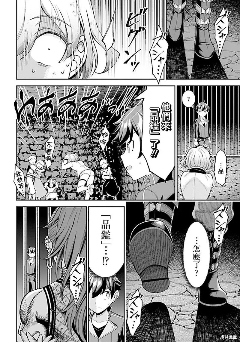第07话 第6页