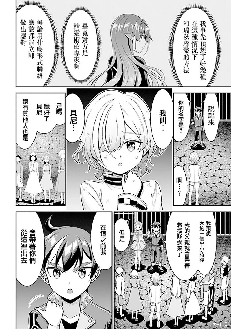 第07话 第16页