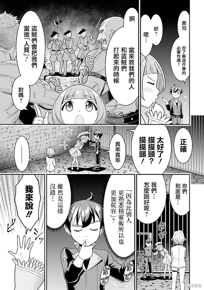 第07话 第17页