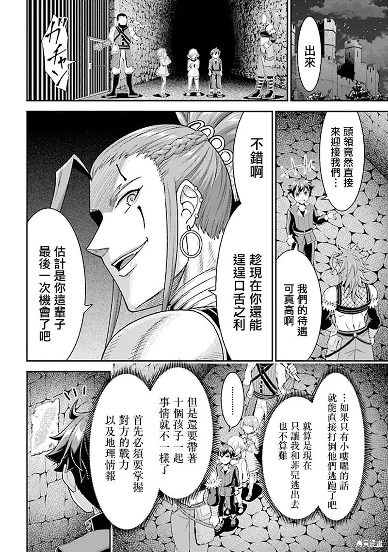 第07话 第20页