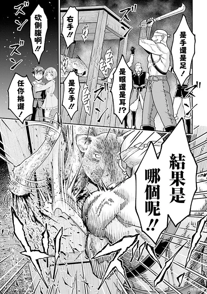 第07话 第26页