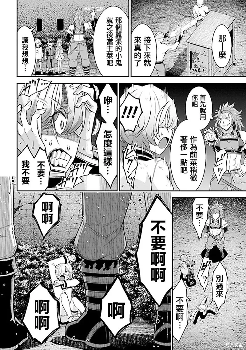 第07话 第31页