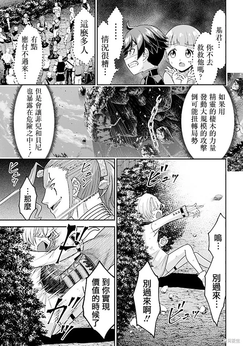 第07话 第32页