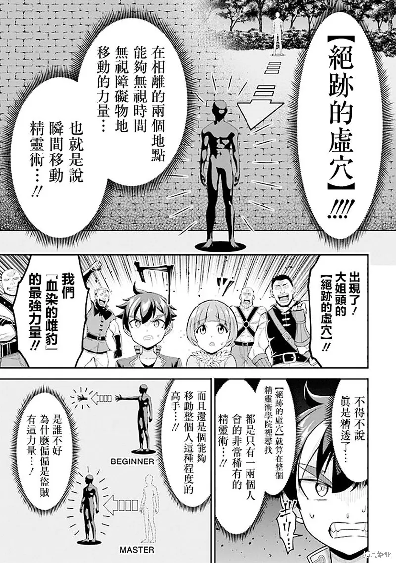 第07话 第34页