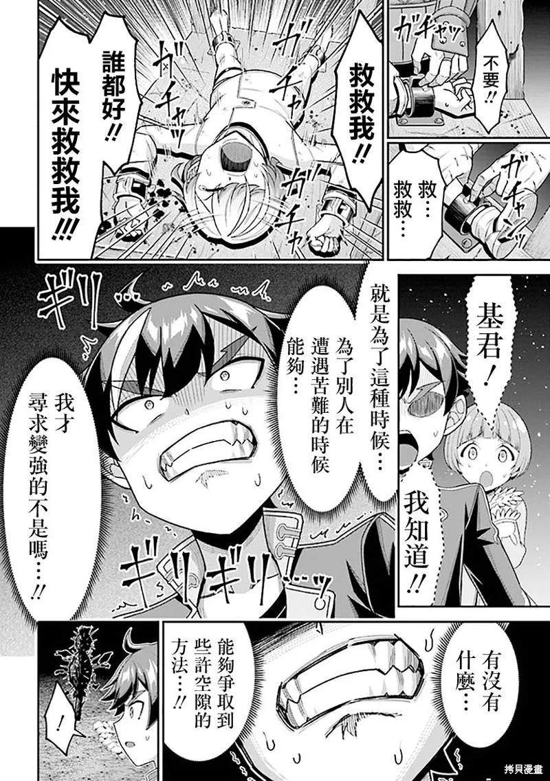 第07话 第35页