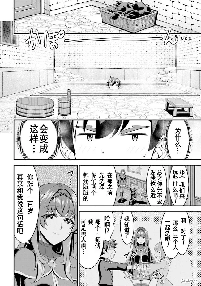第6.1话 第4页