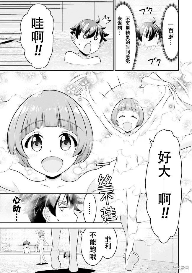 第6.1话 第5页