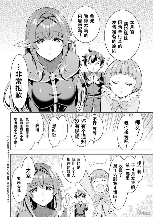 特别篇 第2页