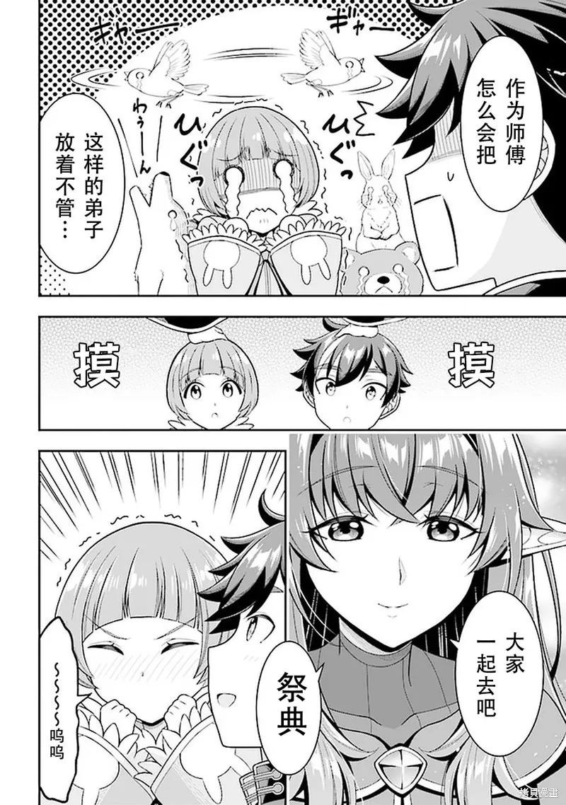 第05.2话 第7页