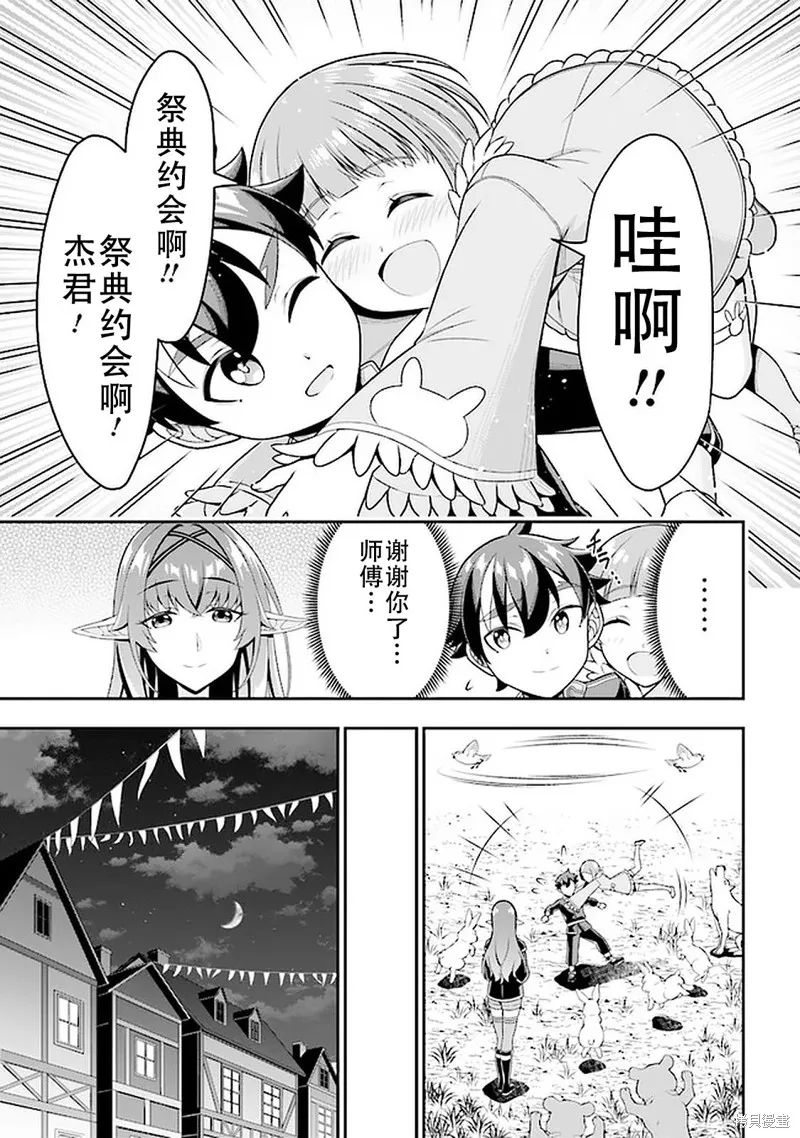 第05.2话 第8页
