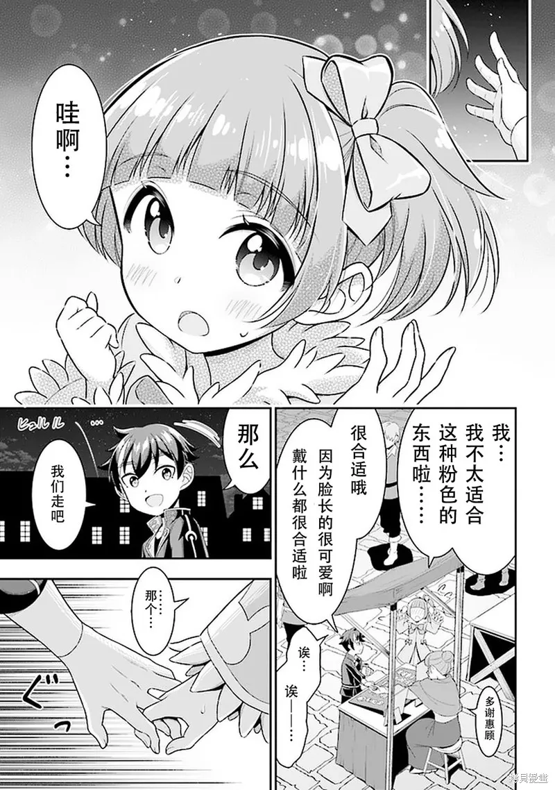 第05.2话 第12页