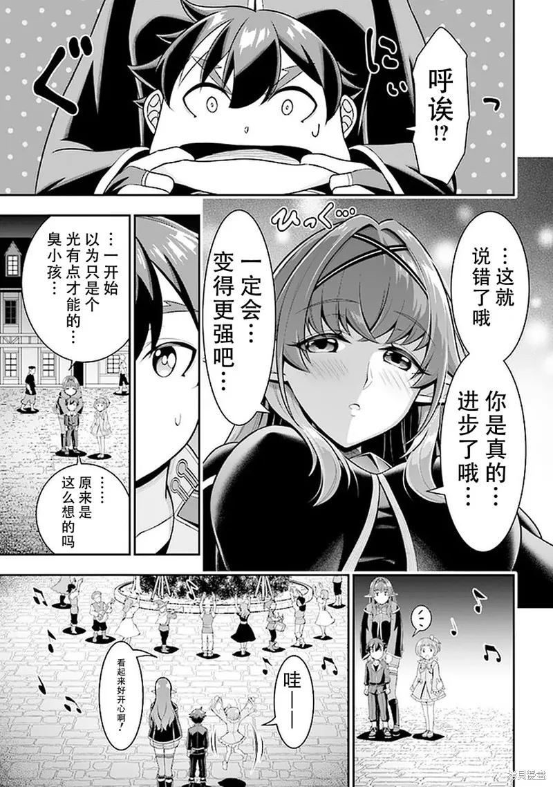 第05.2话 第15页