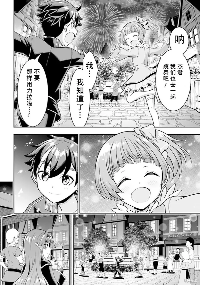第05.2话 第16页