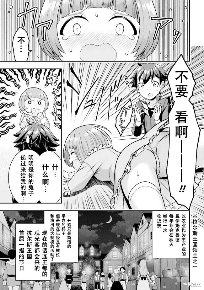 第05.1话 第7页