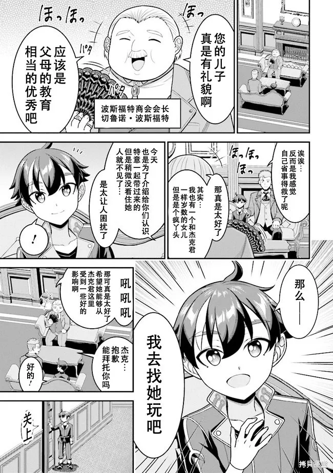第04.1话 第7页