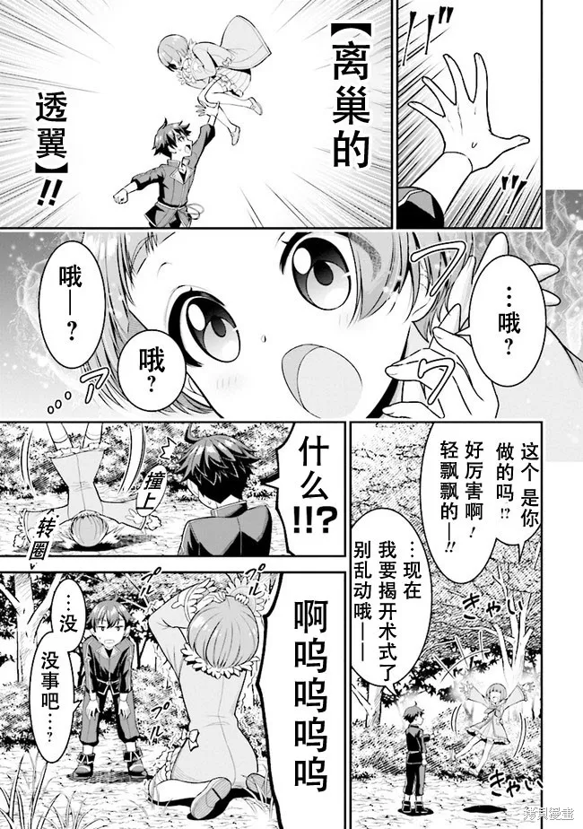 第04.1话 第11页