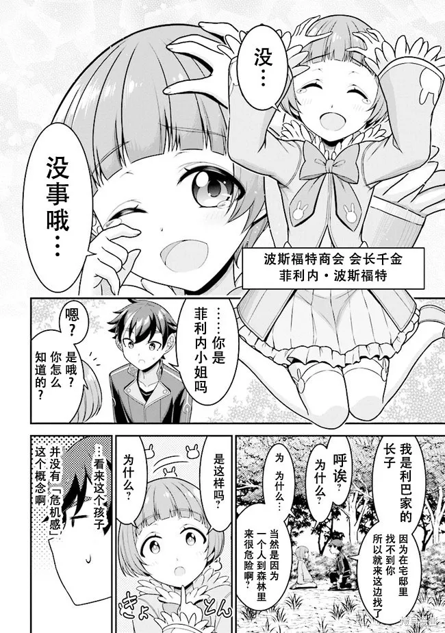 第04.1话 第12页