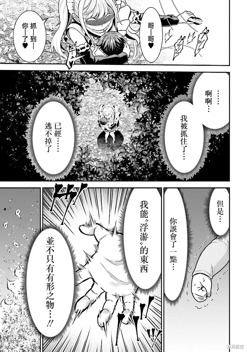 第2.2话 第7页