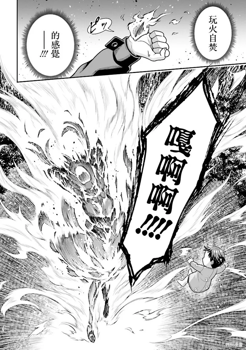 第2.2话 第10页