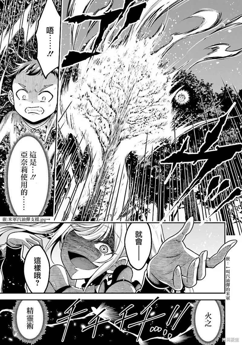 第2.1话 第14页