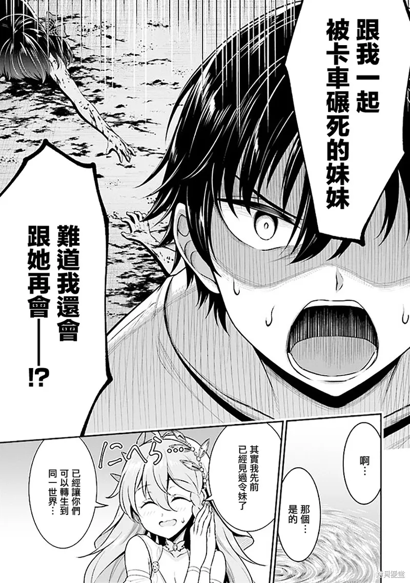 第01话 第7页