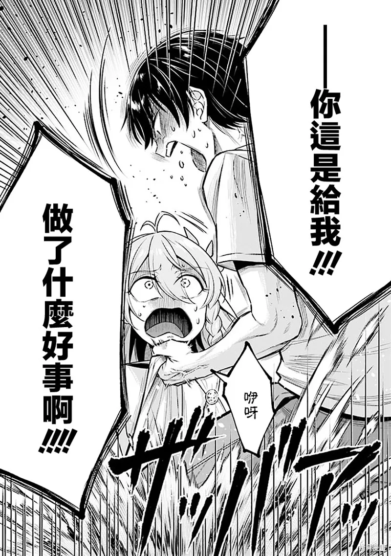 第01话 第8页