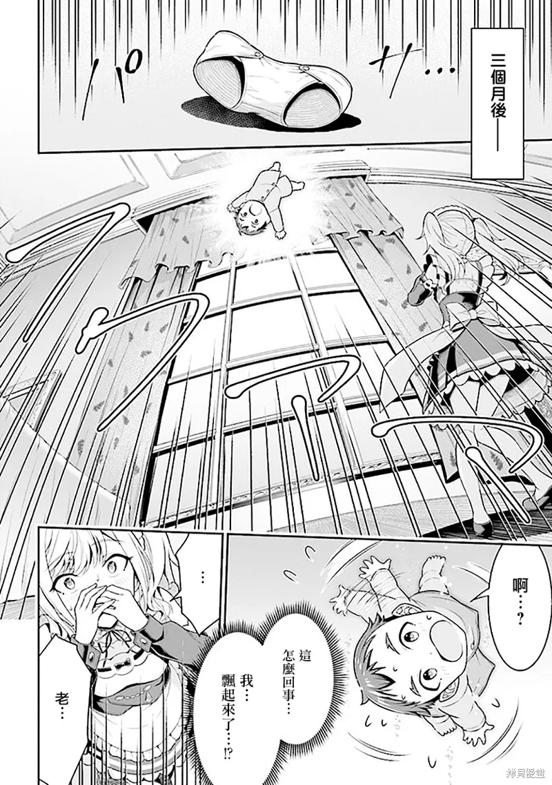 第01话 第23页