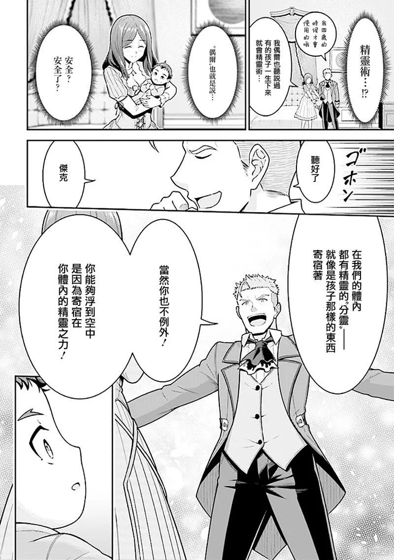 第01话 第25页