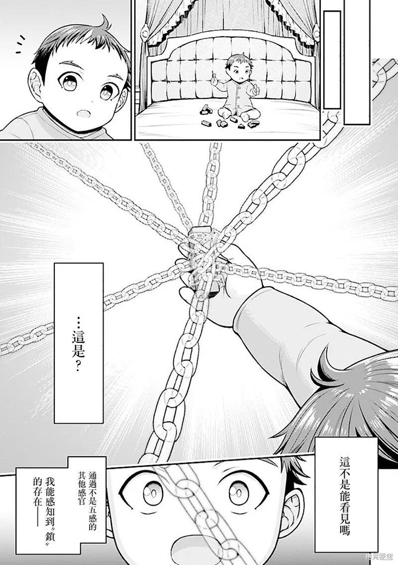 第01话 第34页