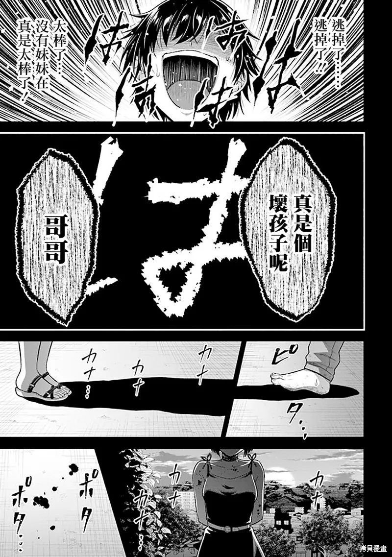 第01话 第57页