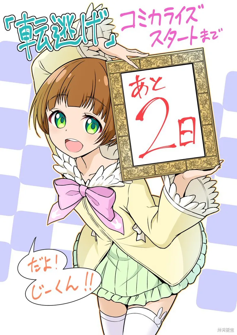 第01话 第76页