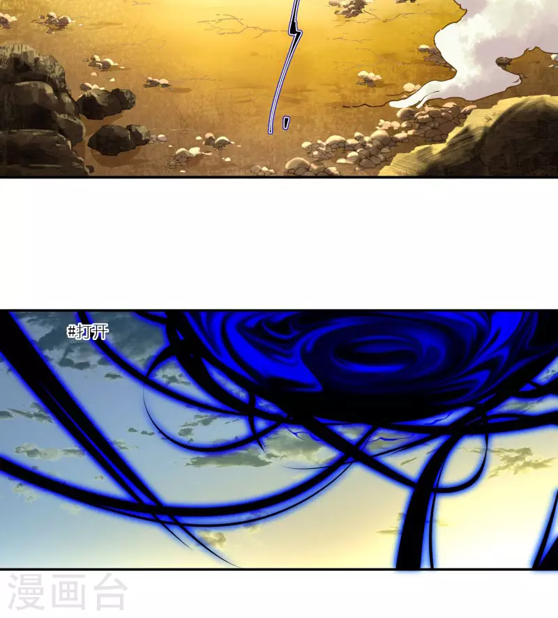 第58话2 回家 第4页