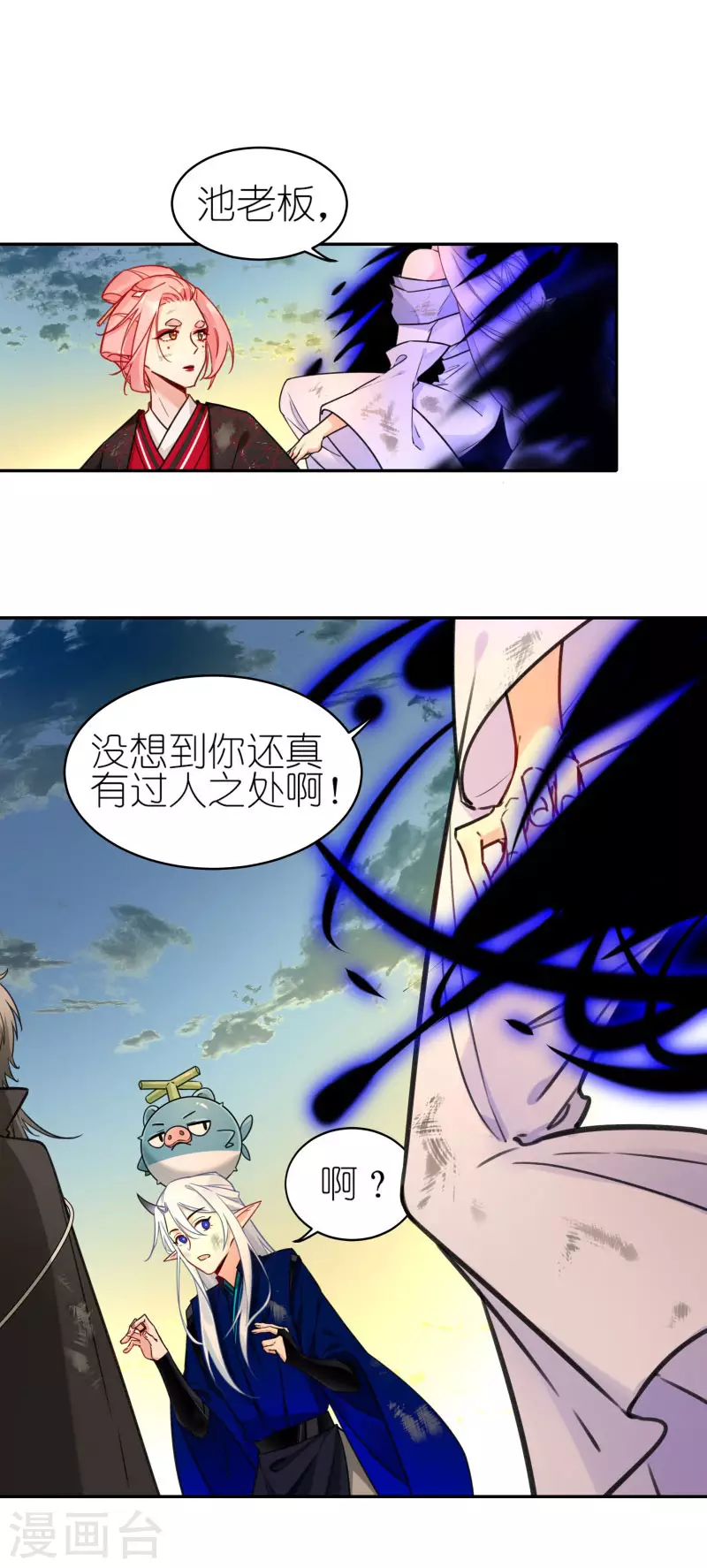 第58话2 回家 第5页