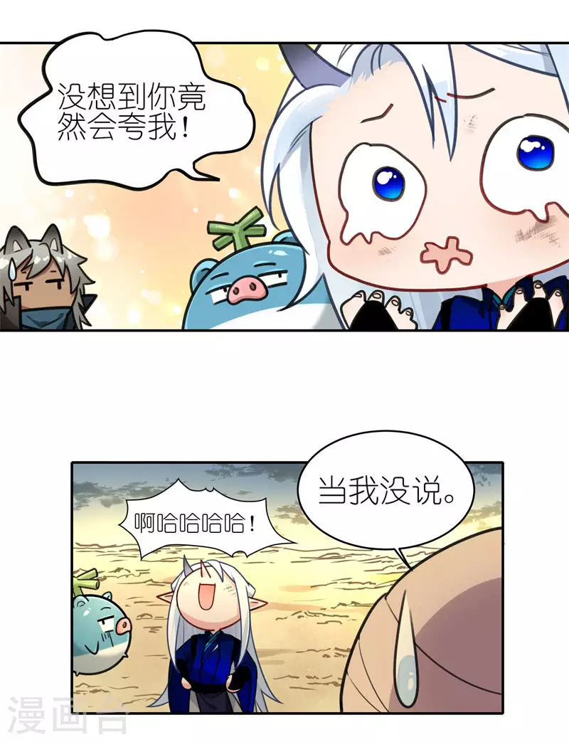 第58话2 回家 第6页