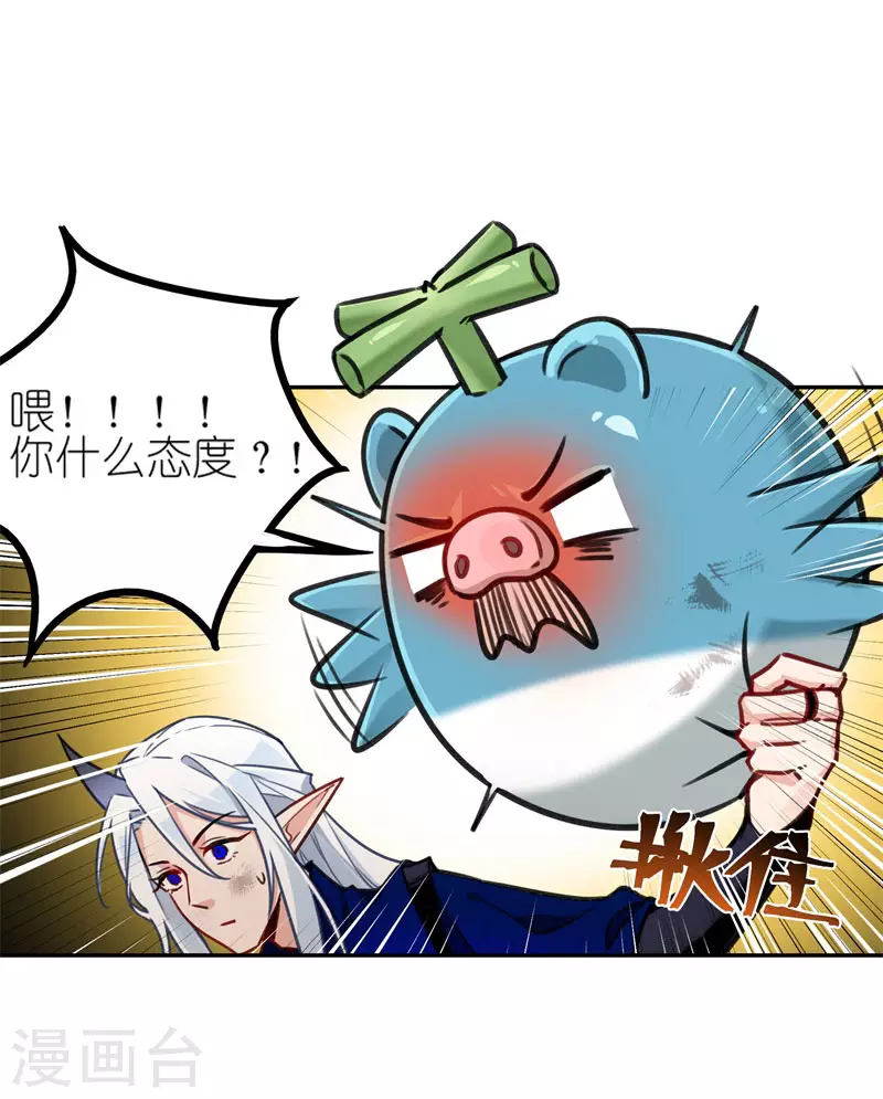第58话2 回家 第8页