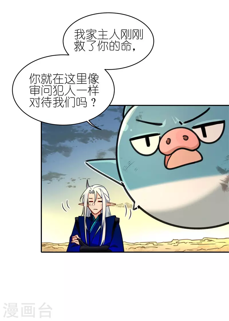 第58话2 回家 第9页