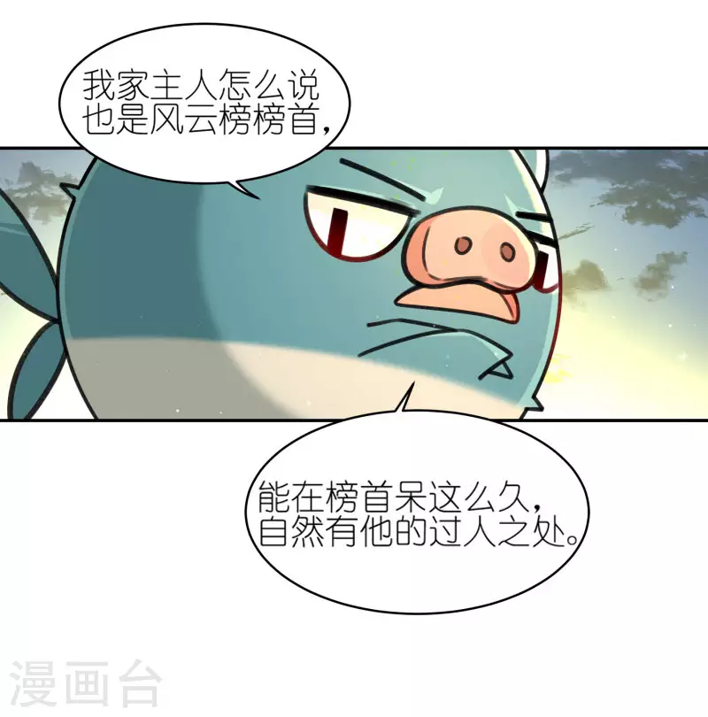 第58话2 回家 第10页