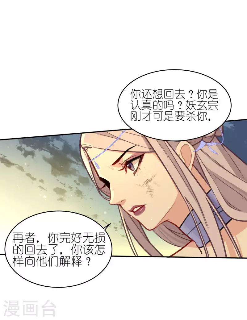 第58话2 回家 第13页