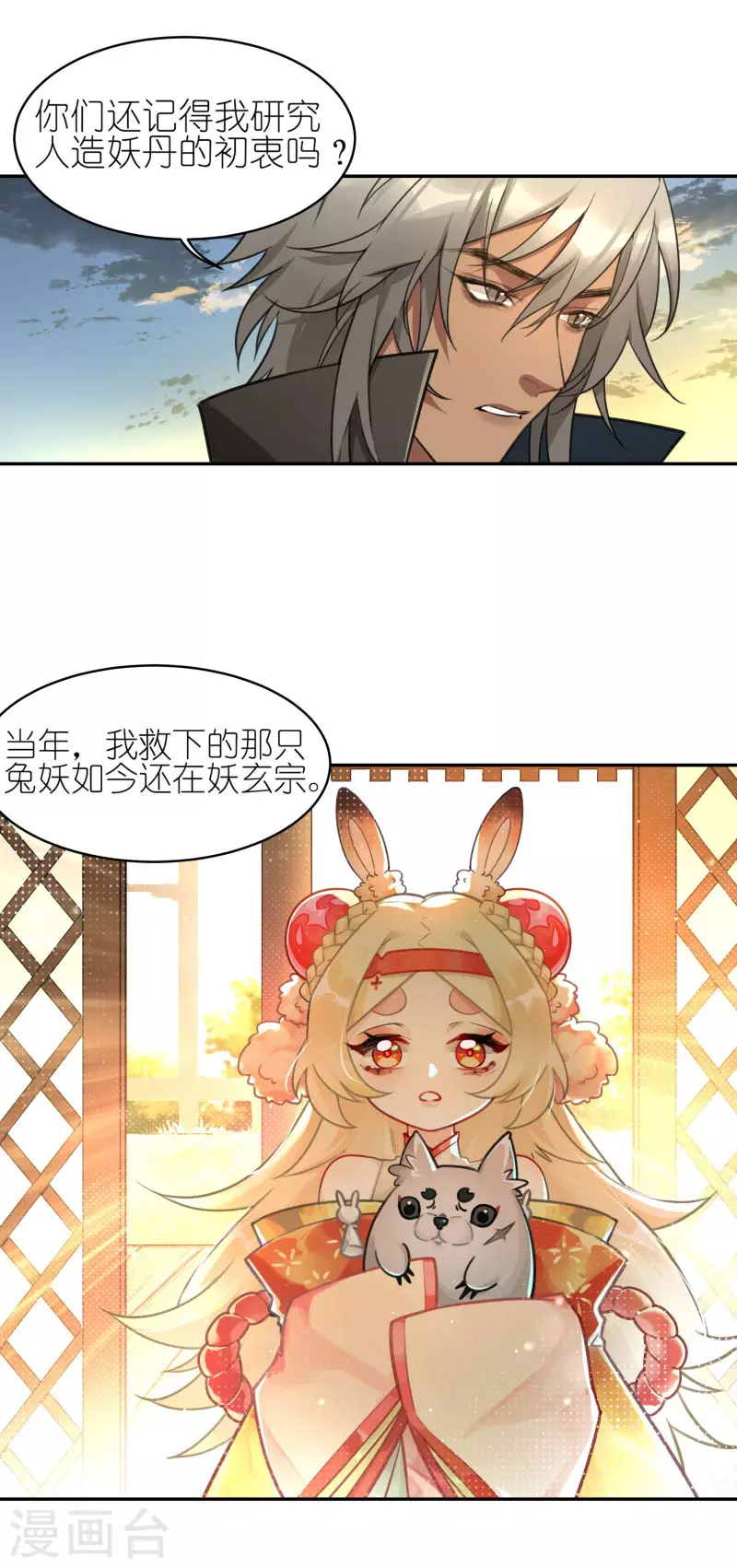第58话2 回家 第15页