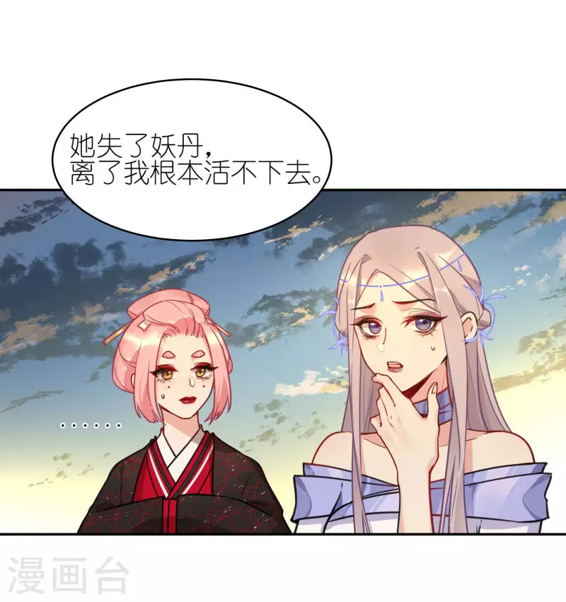 第58话2 回家 第16页
