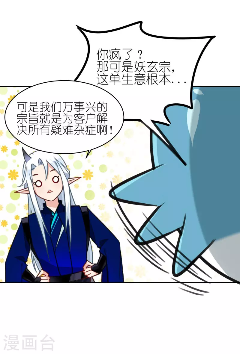 第58话2 回家 第18页