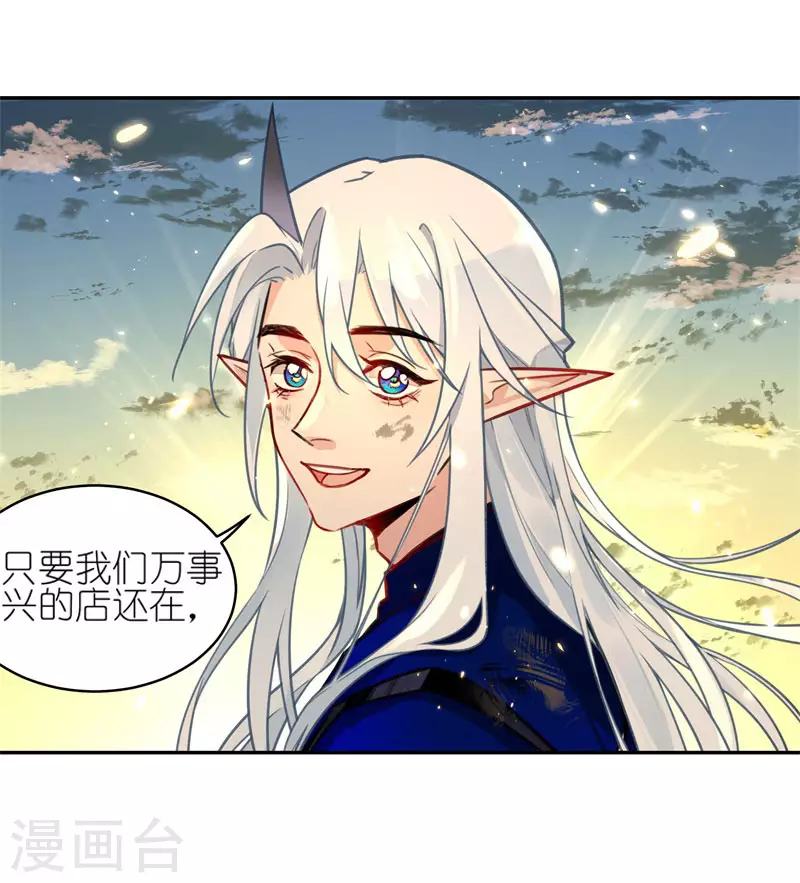 第58话2 回家 第19页