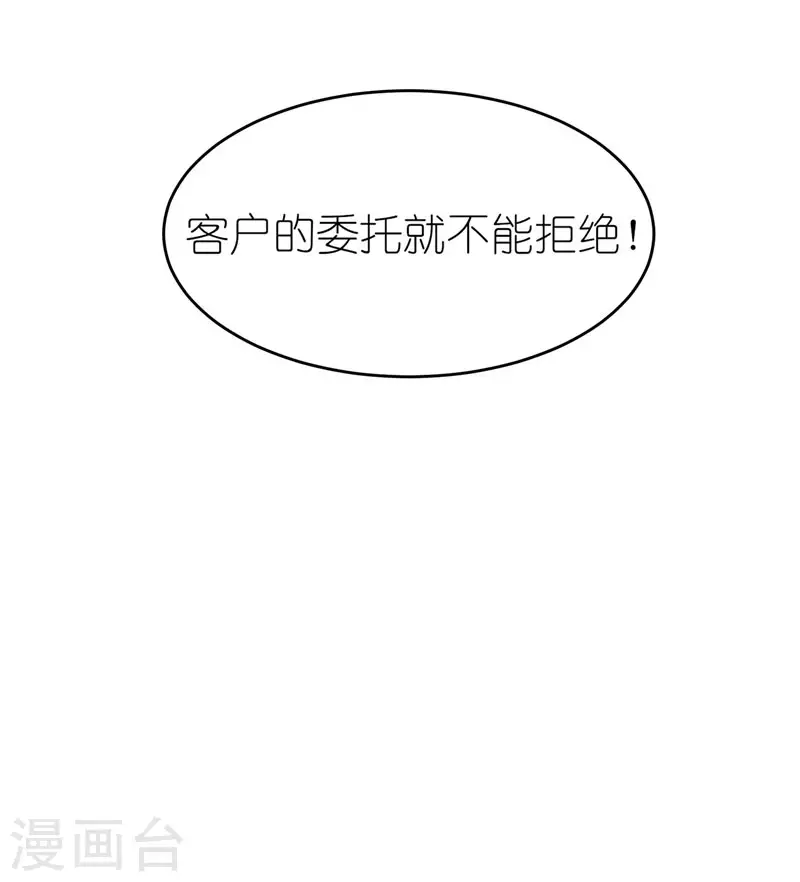 第58话2 回家 第20页